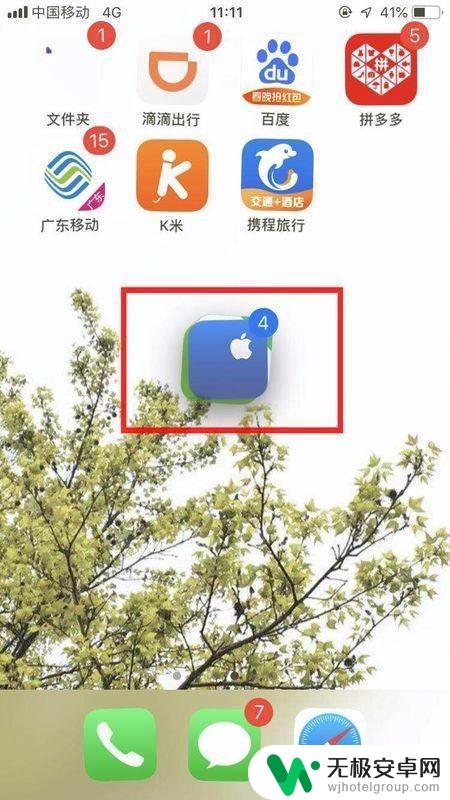 苹果手机怎么删减页面 苹果手机如何隐藏主屏幕上的一页