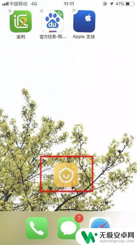 苹果手机怎么删减页面 苹果手机如何隐藏主屏幕上的一页