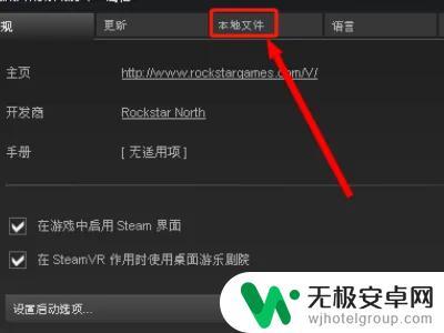 steam浏览本地文件打不开 GTA5打不开出现错误代码