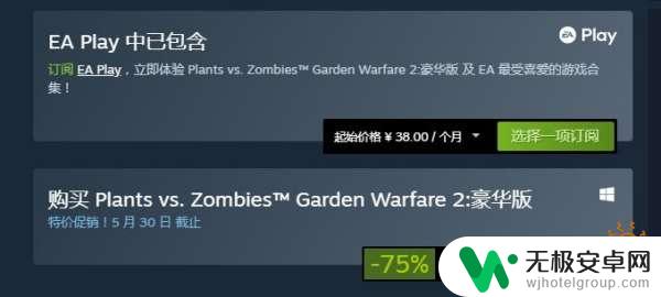 花园战争该怎么在steam上搜索 植物大战僵尸花园战争2 steam优惠活动