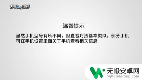 新手机开机时间怎么查 怎样查看手机开机已运行时间