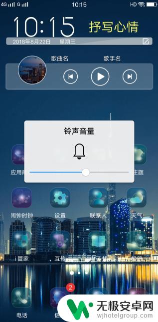 手机声音突然小了怎么设置 手机声音突然变小的解决方法