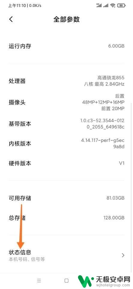 小米手机信号如何 小米手机信号强度怎么测量