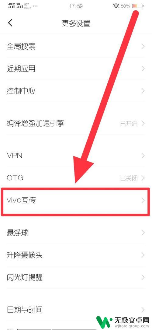 vivo手机上的软件怎么传到电脑上 vivo手机连接电脑传输文件教程