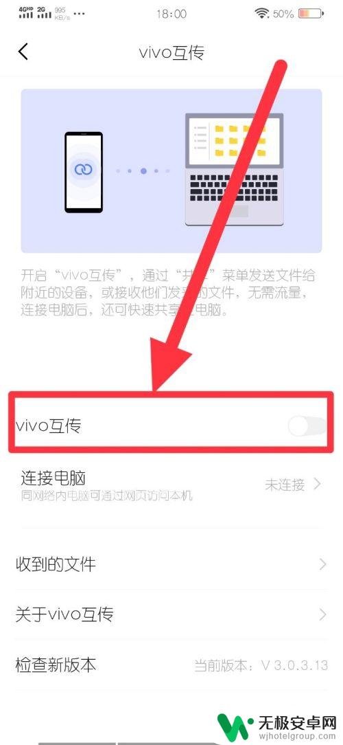 vivo手机上的软件怎么传到电脑上 vivo手机连接电脑传输文件教程