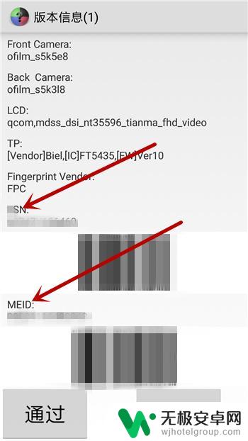 红米手机meid怎么查 小米手机怎么找到MEID和SN码