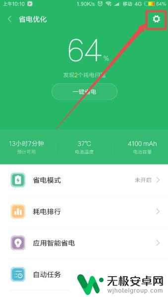 手机关机重启怎么设置时间 小米手机定时开关机设置教程