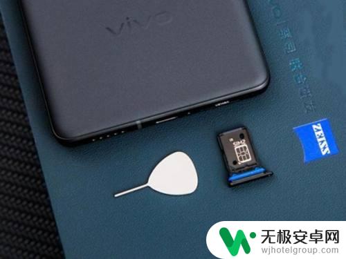 手机卡托怎么打开 vivo手机卡槽打开方法