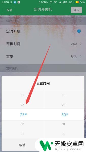 手机关机重启怎么设置时间 小米手机定时开关机设置教程