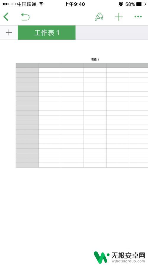 手机工作簿怎么制作 手机上怎么做Excel表格