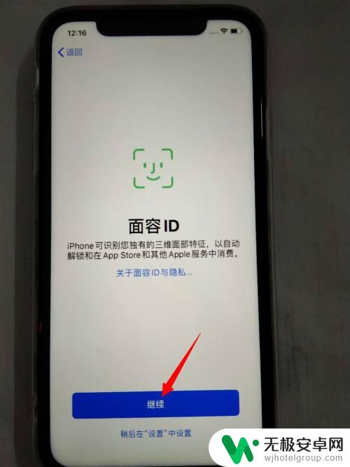 苹果手机新加坡版怎么激活 新iPhone苹果手机如何激活