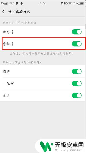手机怎么搜到微信号 微信号为什么找不到手机号码