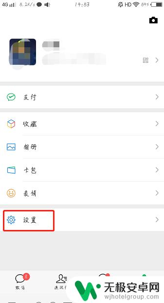 手机怎么搜到微信号 微信号为什么找不到手机号码