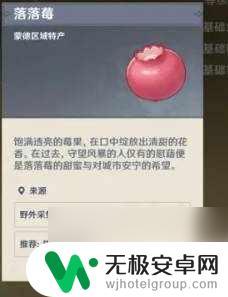 原神角色突破石头怎么刷 原神角色突破材料最快获取途径