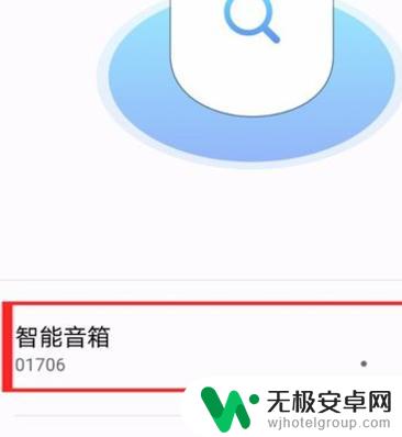 华为音箱如何使用 华为音响小艺使用技巧