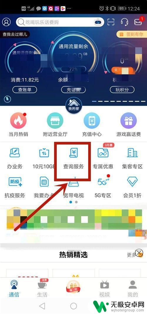 手机怎么查询短号 查询移动手机号码集团短号的技巧