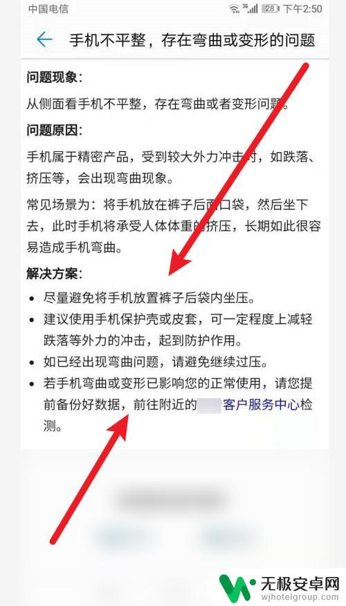 苹果手机弯曲如何修复 苹果手机弯曲了怎么修复