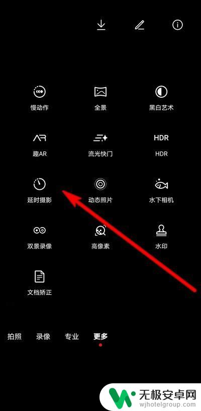 手机如何设置延时视频 华为手机延时摄影设置录制时长教程