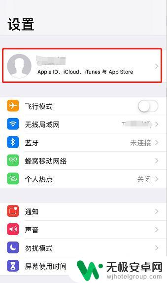 苹果手机怎么退出ad账号登录 怎样在iPhone上退出Apple ID