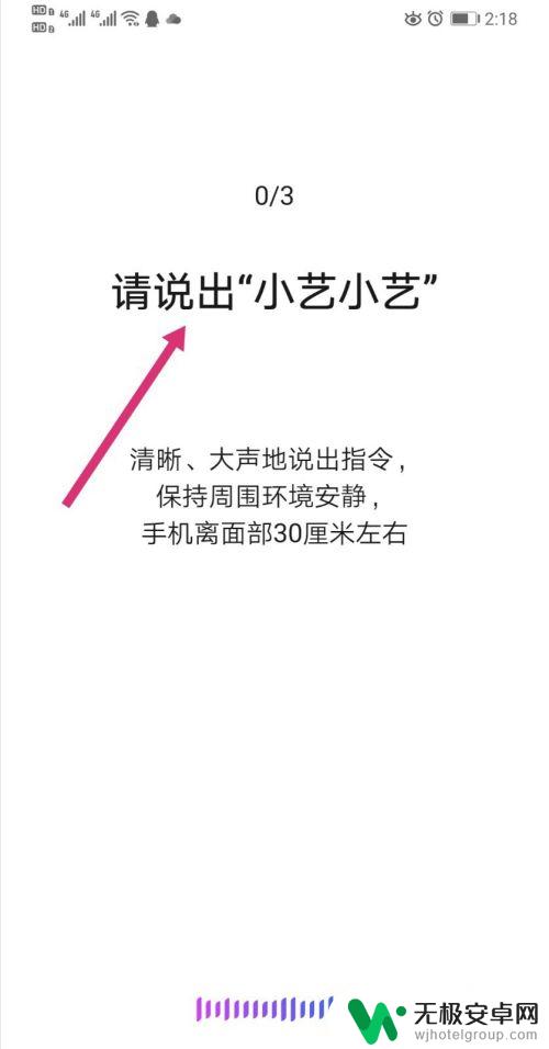 华为手机的小艺怎么打开 华为手机小艺怎么唤醒屏幕