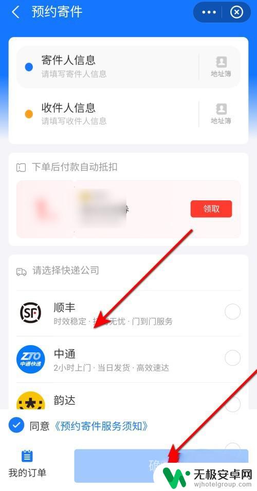 抖音如何设置快递送货上门 抖音快递怎么送货上门