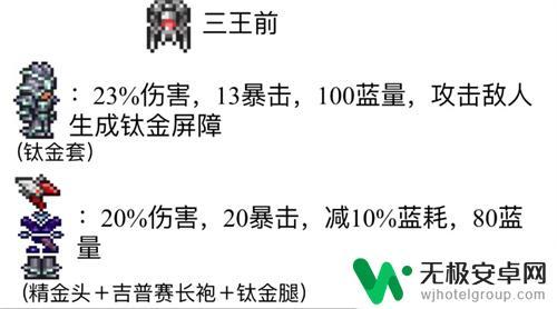 泰拉瑞亚法师神器如何获得 泰拉瑞亚1.4肉山前后最佳套装推荐