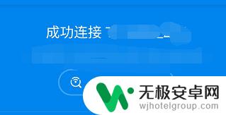 没卡手机联网怎么不管? 没有手机卡怎么用WiFi万能钥匙连网