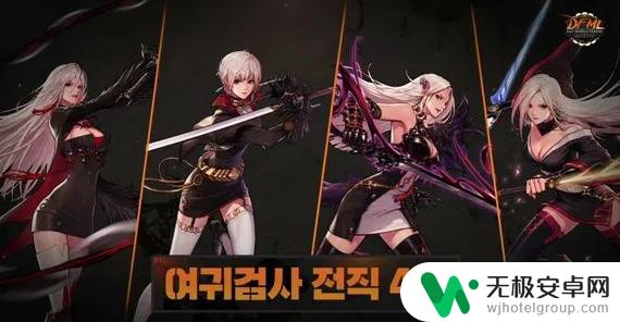 dnf手游新角色 DNF手游韩服新角色是谁