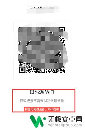 没卡手机联网怎么不管? 没有手机卡怎么用WiFi万能钥匙连网