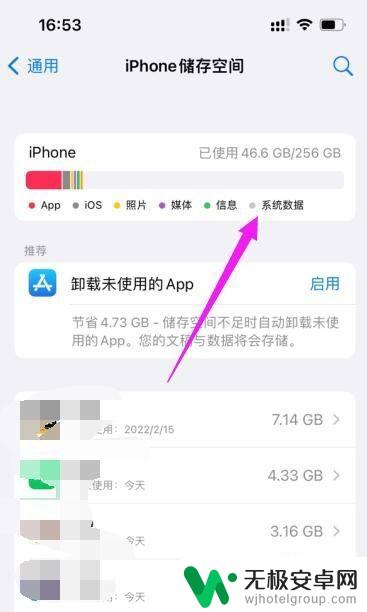 苹果手机13运行内存怎么看 iphone13内存容量怎么查看