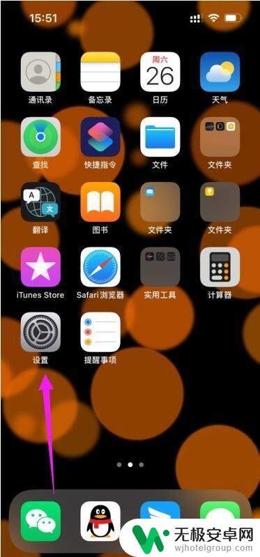 苹果手机13运行内存怎么看 iphone13内存容量怎么查看