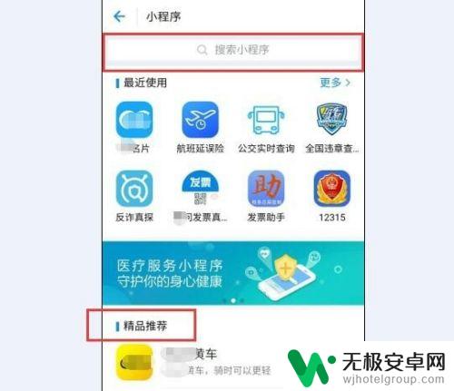 发票真伪手机怎么查询 怎样用手机查询发票真假