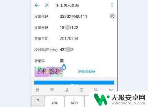 发票真伪手机怎么查询 怎样用手机查询发票真假