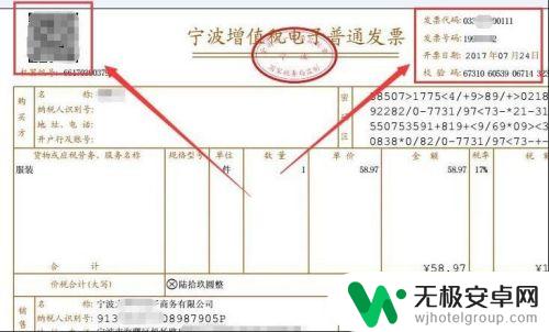 发票真伪手机怎么查询 怎样用手机查询发票真假