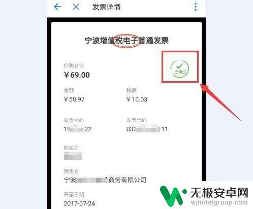 发票真伪手机怎么查询 怎样用手机查询发票真假