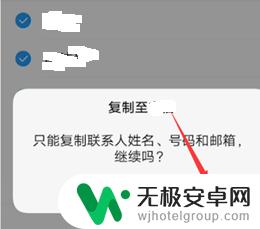 vivo手机导出联系人到sim卡 vivo手机如何把通讯录导入SIM卡