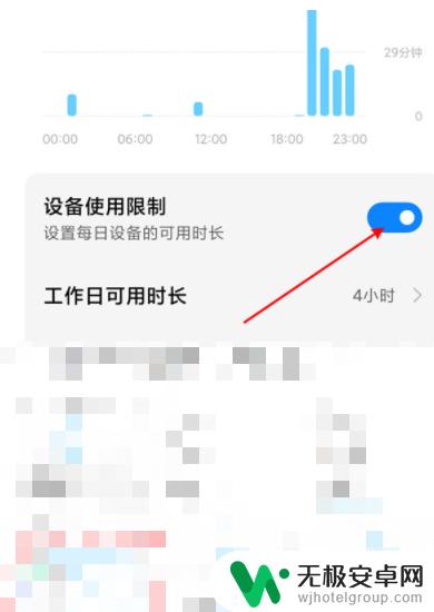 小米手机限时使用怎么取消 小米手机应用限制时长如何关闭