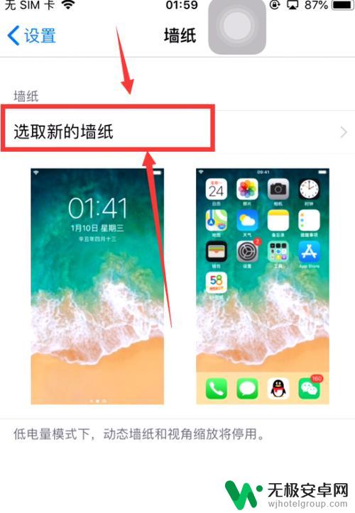 苹果手机怎么设置视频璧纸 苹果手机动态壁纸视频设置步骤