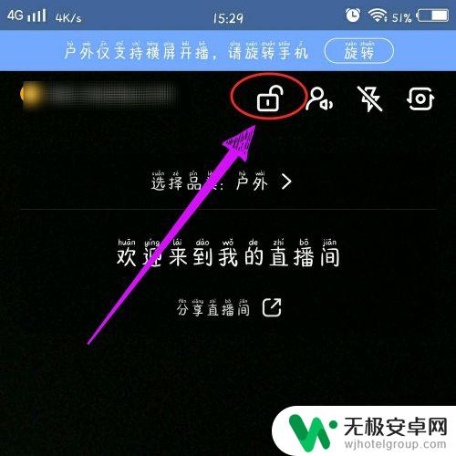 手机怎么锁定直播 虎牙直播房间密码设置方法