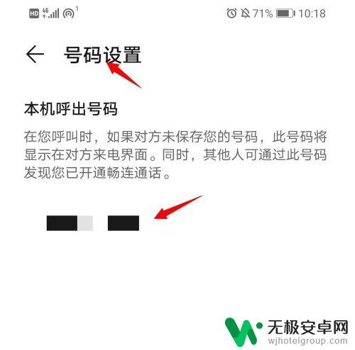 华为手机如何开通畅连 华为手机畅连通话怎么用