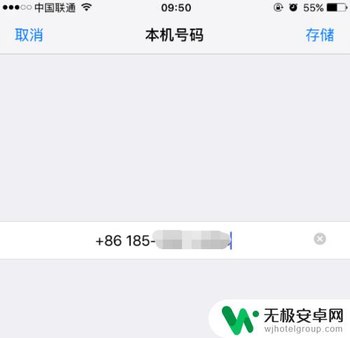 iphone电话号码在哪看 iPhone自己的手机号码怎么查看