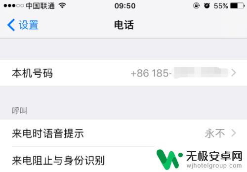 iphone电话号码在哪看 iPhone自己的手机号码怎么查看