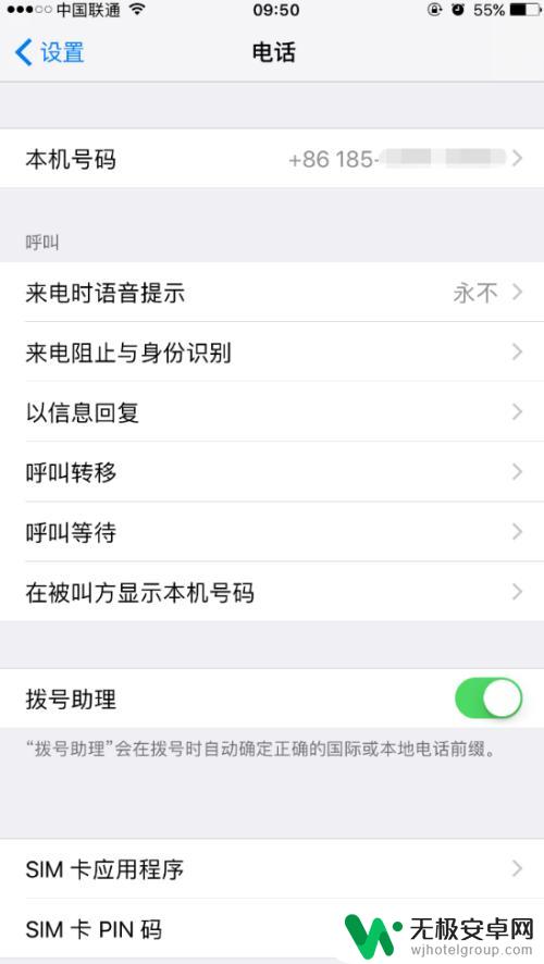 iphone电话号码在哪看 iPhone自己的手机号码怎么查看