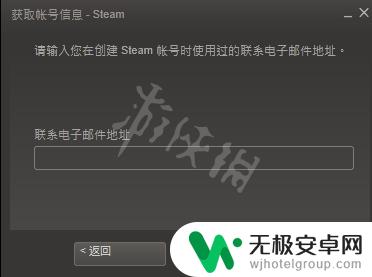 steam以前的账号都忘了怎么办? 找回Steam账号的方法步骤