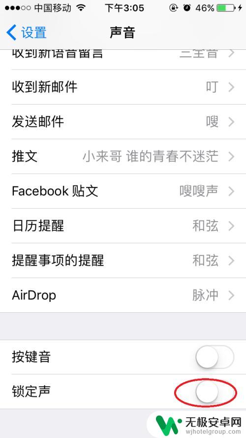 苹果手机如何取消音频解锁 苹果iphone锁屏声音取消方法
