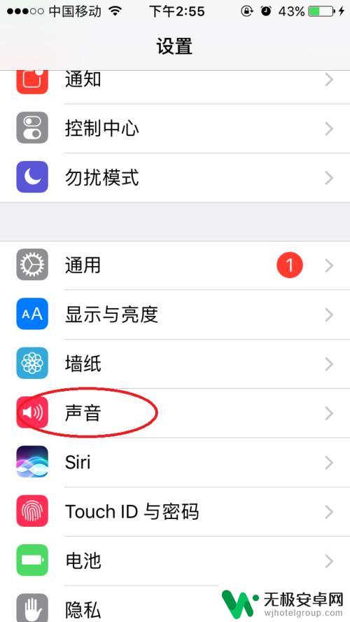 苹果手机如何取消音频解锁 苹果iphone锁屏声音取消方法