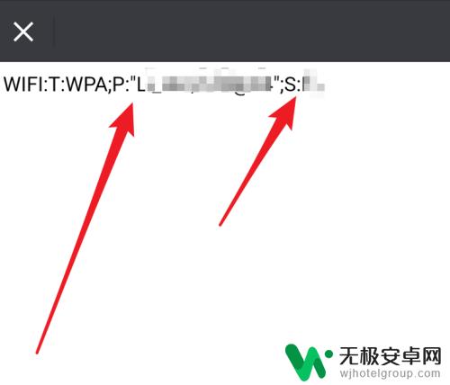 怎么通过wifi二维码知道密码 扫码查看密码