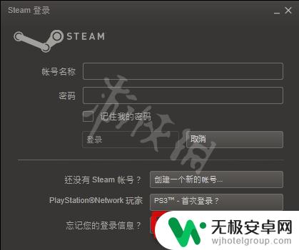 steam以前的账号都忘了怎么办? 找回Steam账号的方法步骤