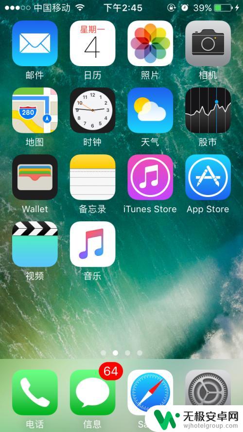 苹果手机如何取消音频解锁 苹果iphone锁屏声音取消方法