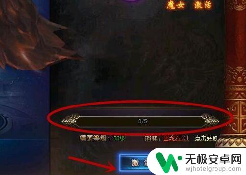 绝世仙王怎么去激活兽魂影驹 绝世仙王如何获取神将